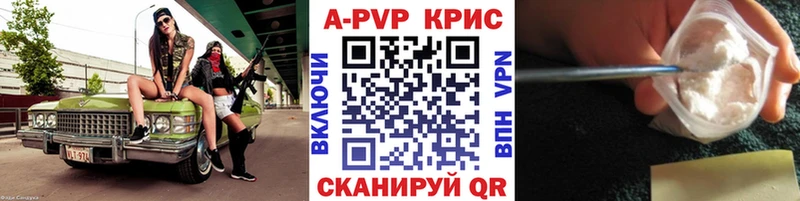 A PVP Crystall  Купить где  Зеленогорск 