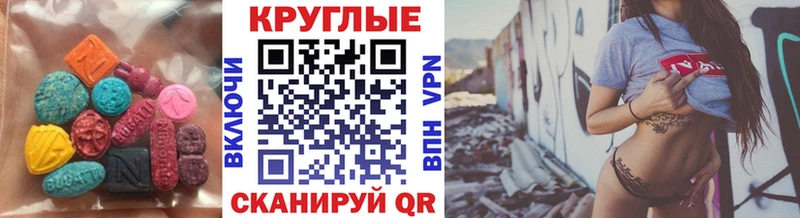 Ecstasy MDMA Купить Зеленогорск