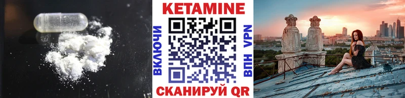 Купить где Зеленогорск Кетамин ketamine