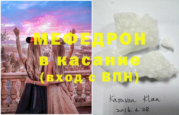 мяу мяу кристалл Инсар