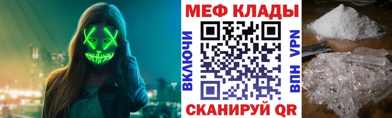 Купить  Зеленогорск  МЕФ VHQ 