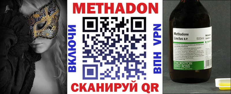 Метадон кристалл  Купить где  Зеленогорск 
