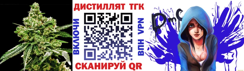Купить  Зеленогорск  Дистиллят ТГК концентрат 